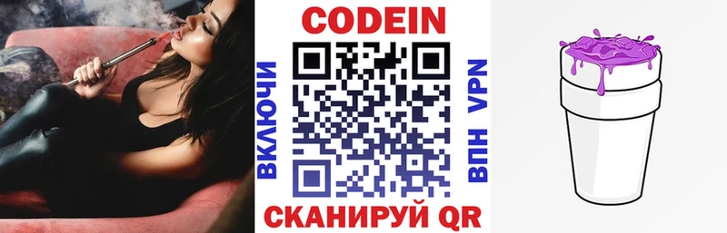 Codein Purple Drank  купить закладку  Мамадыш 
