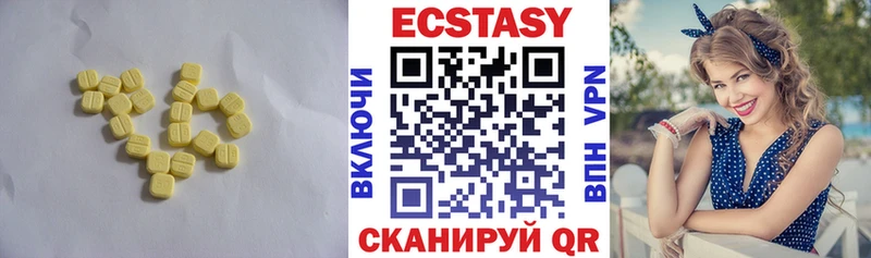 Экстази 280мг  гидра   Мамадыш 