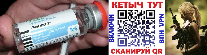 КЕТАМИН ketamine  Мамадыш 